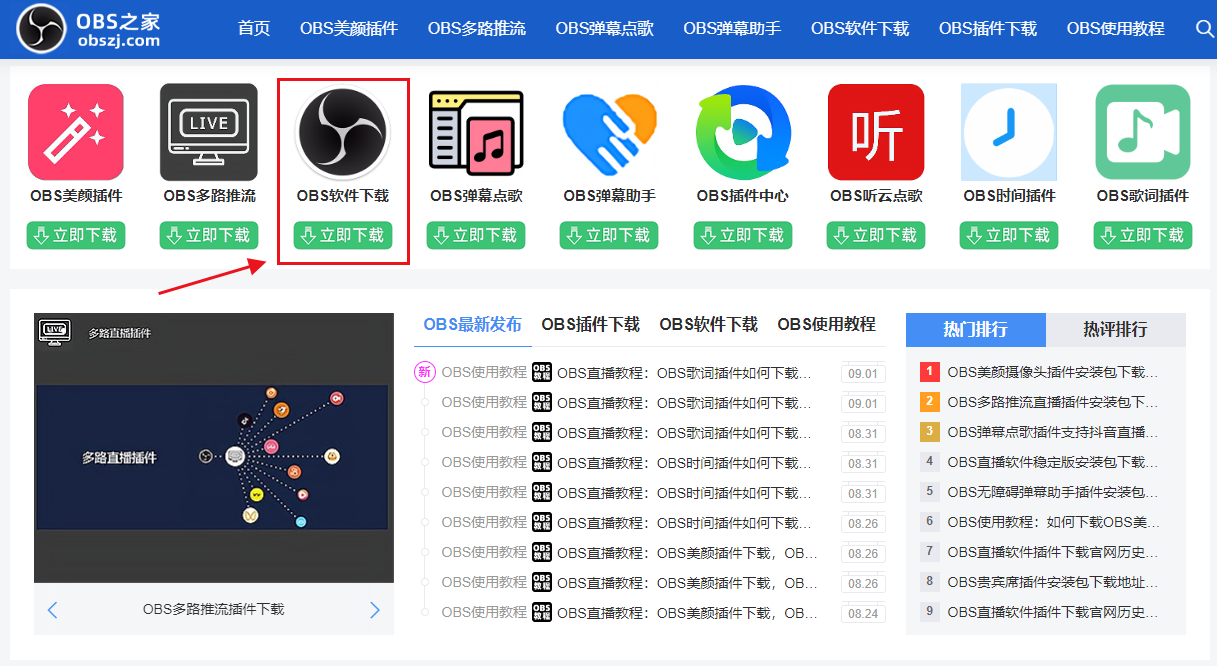 OBS搭建教程:OBS时间插件如何下载?如何安装?如何使用? OBS搭建教程:OBS时间插件如何下载?如何安装?如何使用?
