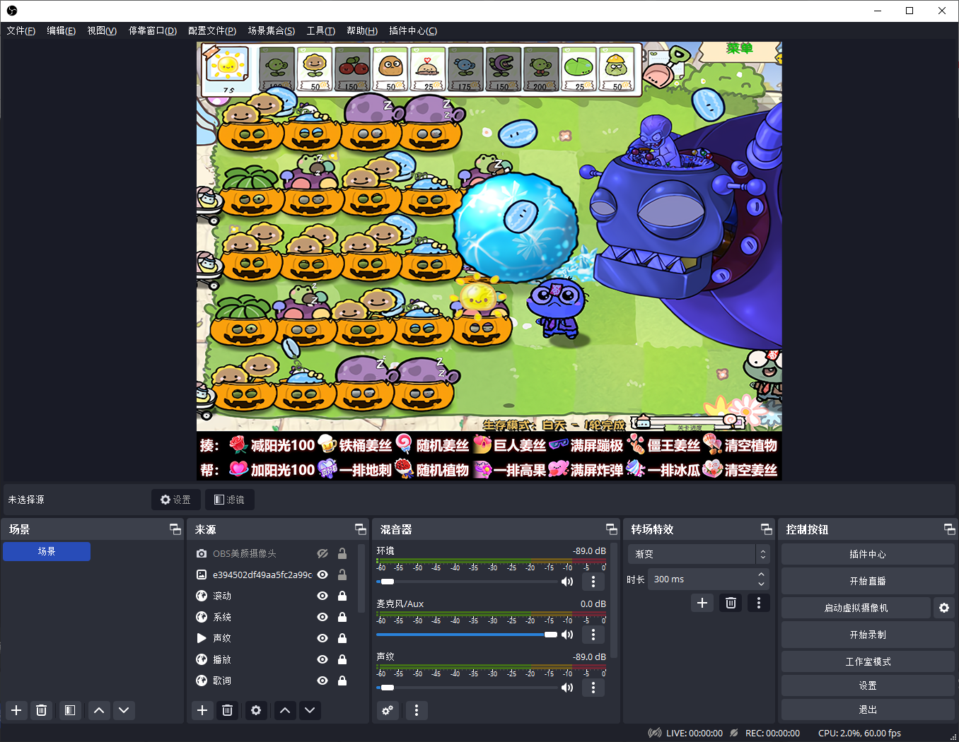 OBS直播教程：植物大战僵尸幼儿版直播间如何下载安装搭建？植物大战僵尸幼儿版软件下载地址