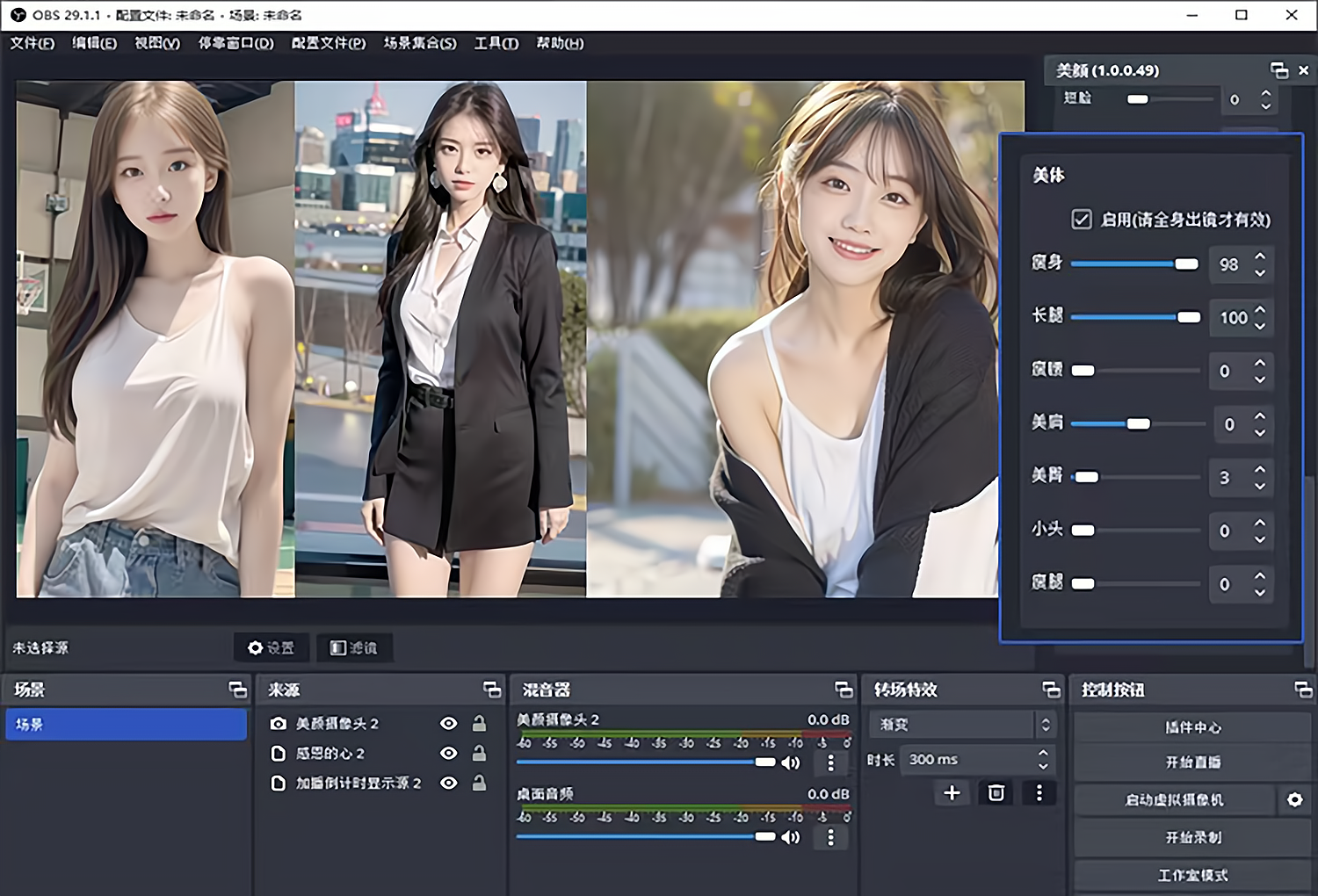 OBS直播教程：OBS美颜插件在哪下载？OBS美颜插件安装使用教程，OBS美颜插件官方下载地址