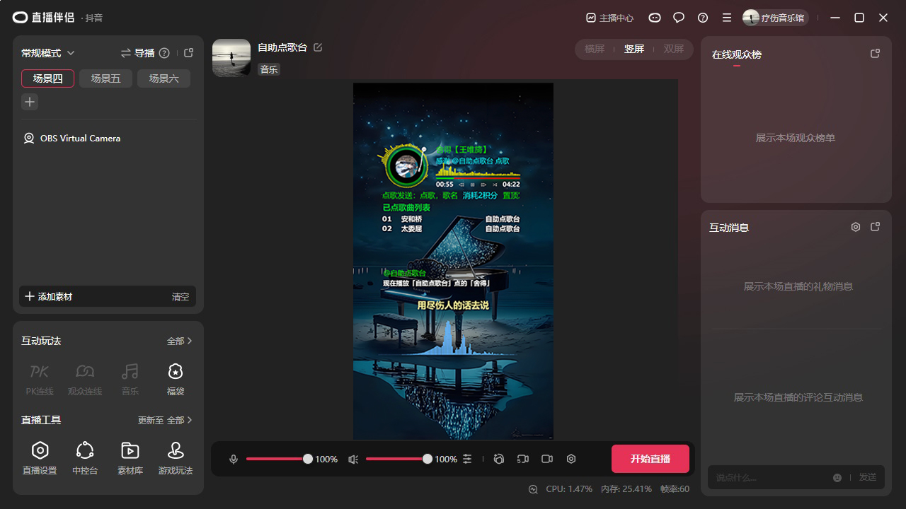 OBS直播教程:直播点歌台怎么弄?直播点歌系统听云点歌助手如何下载? OBS直播教程:直播点歌台怎么弄?直播点歌系统听云点歌助手如何下载?