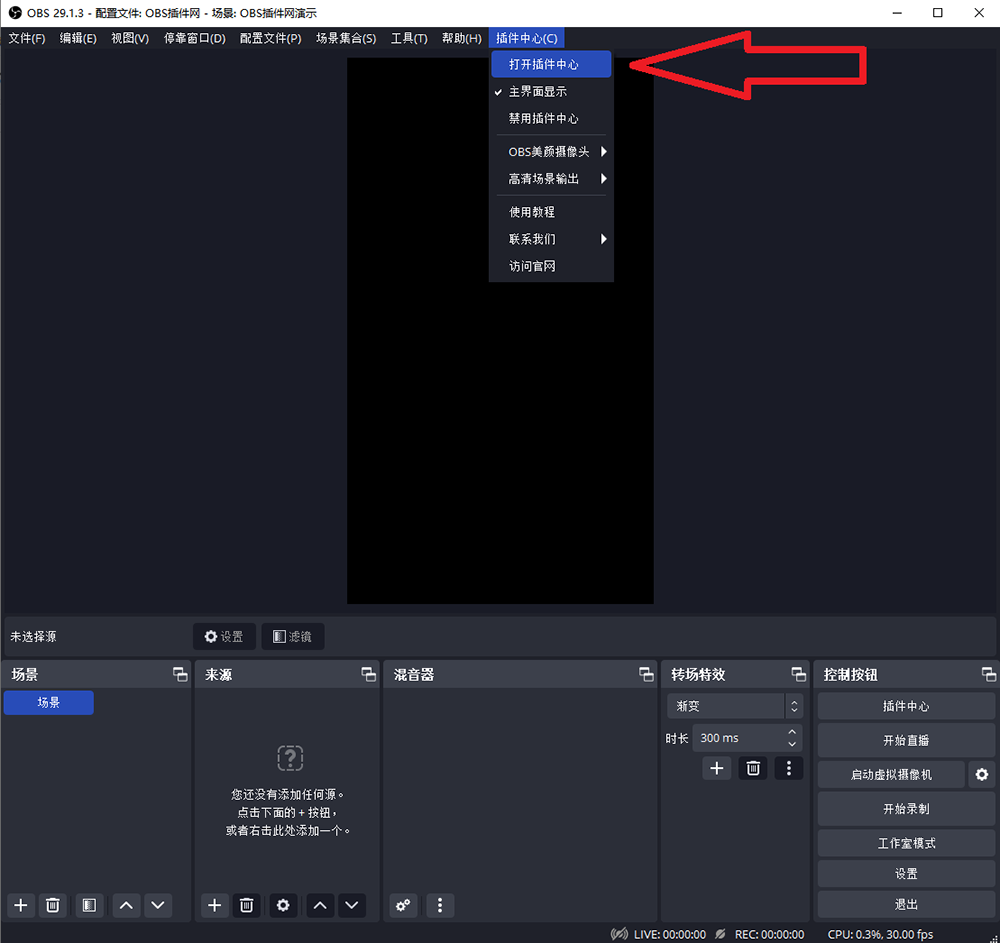OBS教程：OBS美颜插件如何下载？如何打开？如何安装？如何调试？