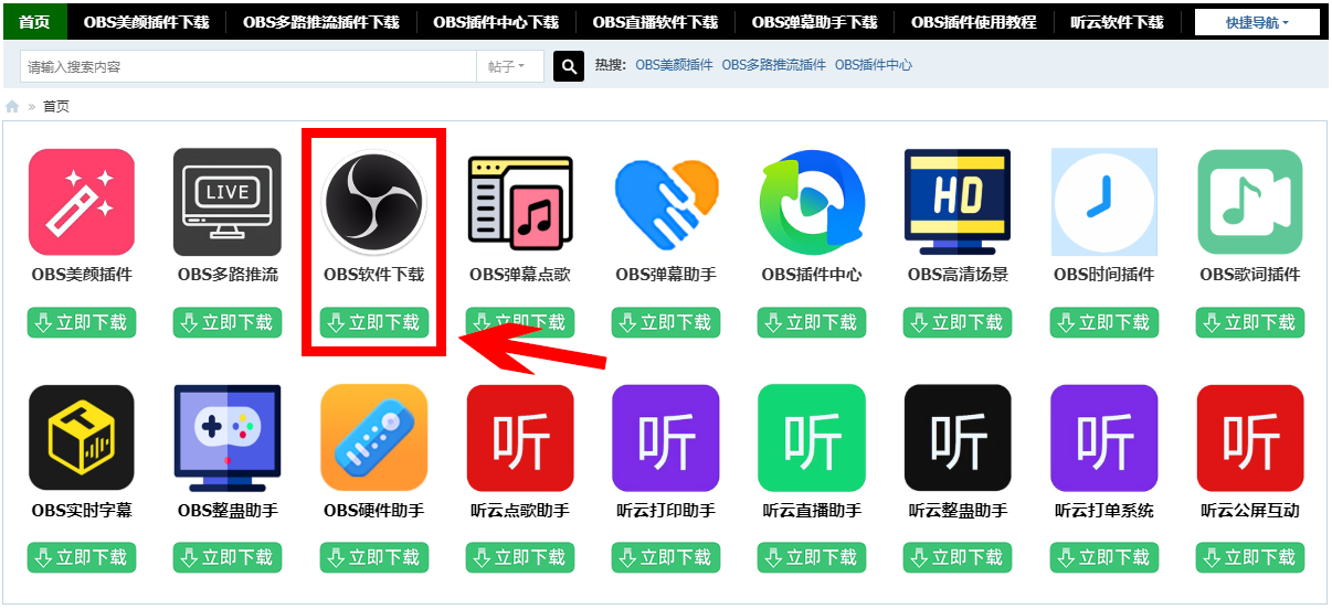 OBS直播如何给人脸加口罩特效？OBS口罩特效插件下载安装教程