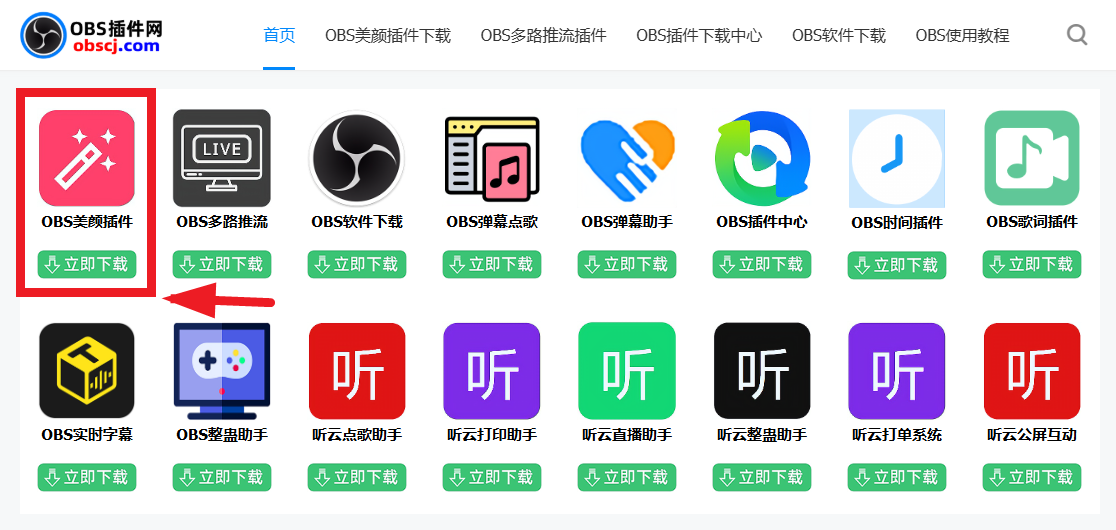 OBS美颜插件下载背景虚化效果安装教程:OBS背景虚化怎么做? OBS美颜插件下载背景虚化效果安装教程:OBS背景虚化怎么做?