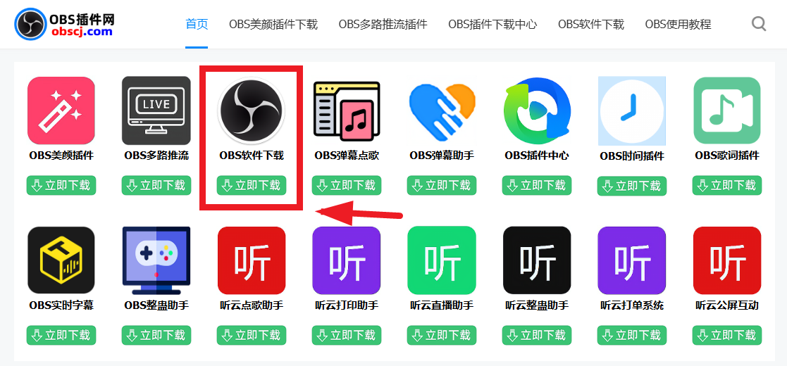 OBS使用教程：OBS美颜插件如何加面具特效？直播视频素材如何加面具特效？