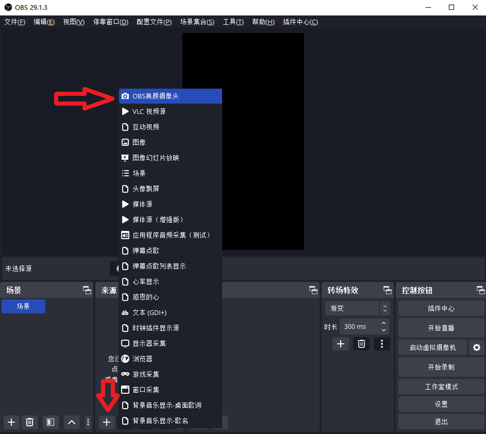OBS美颜插件下载安装使用教程：OBS美颜怎么开？OBS如何使用美颜？OBS如何加美颜？