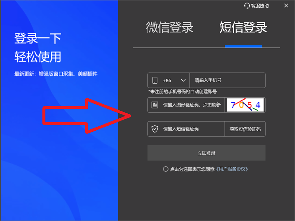 OBS美颜插件下载安装使用教程：如何拉长腿？如何瘦腿？