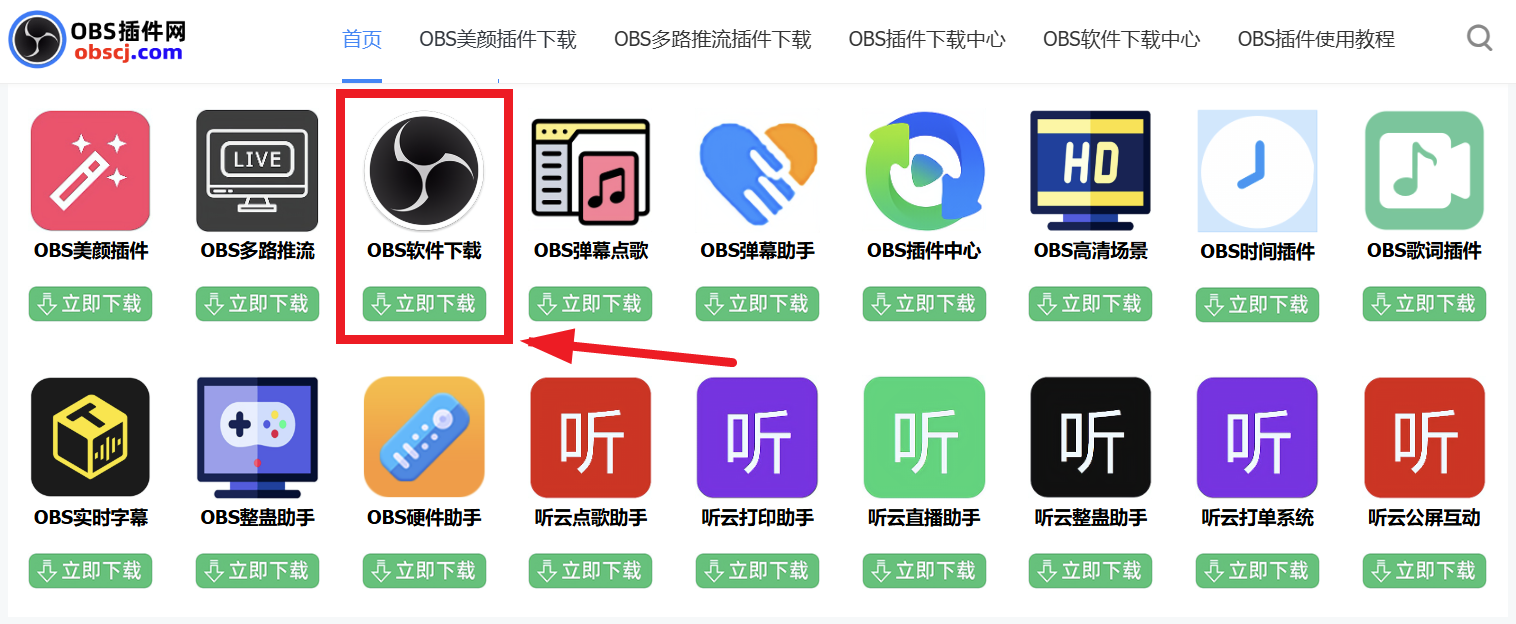 OBS美颜插件下载安装使用教程：如何拉长腿？如何瘦腿？