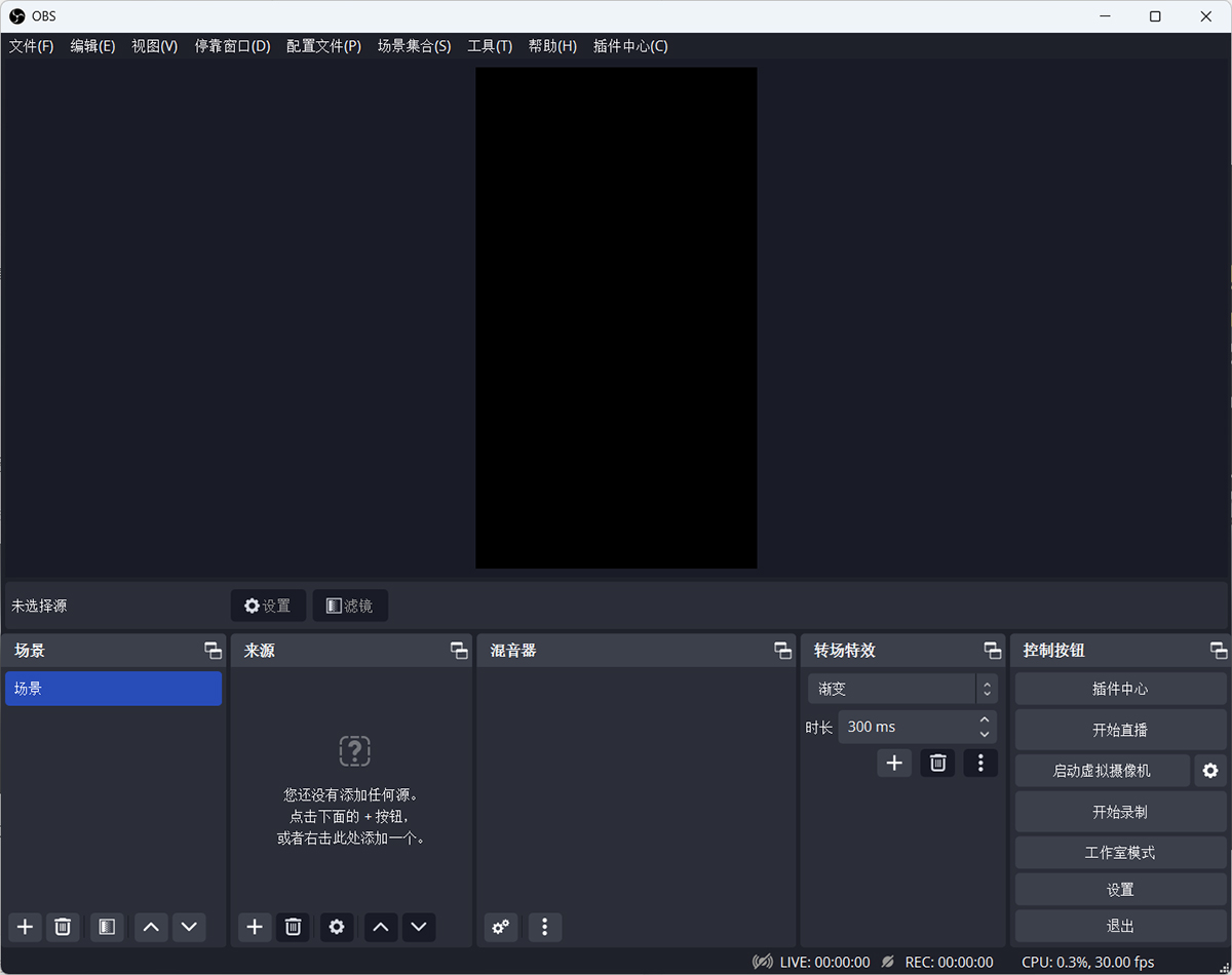 OBS使用教程：OBS Studio软件如何下载？如何安装？如何使用？