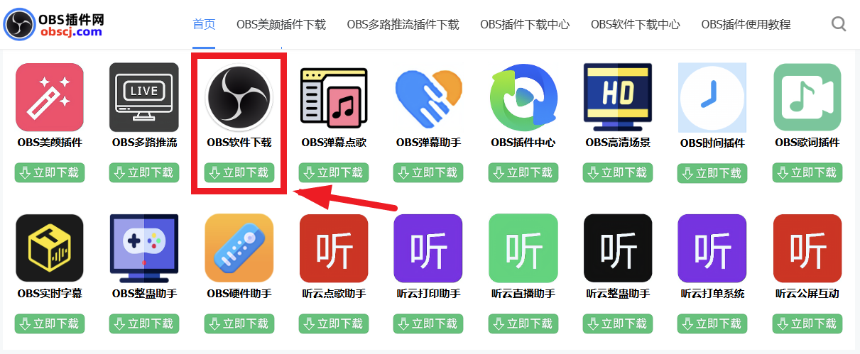 obs实时字幕插件下载安装使用教程：obs实时字幕插件如何安装？如何使用？
