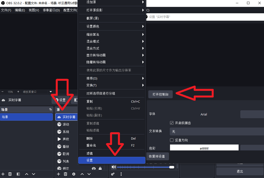 obs实时字幕插件下载安装使用教程：obs实时字幕插件如何安装？如何使用？