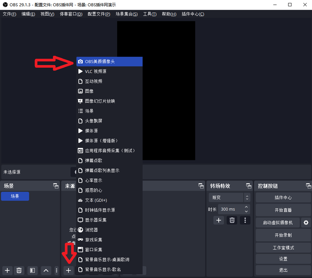 OBS直播教程：OBS直播如何给视频素材主播戴口罩特效？