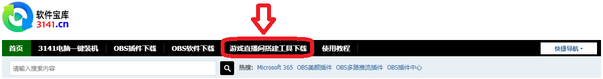 OBS直播教程：植物大战僵尸杂交版直播间如何安装？如何搭建？如何使用？
